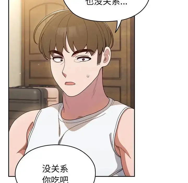 漫画《老大!请把女儿交给我!》第4话第115张图