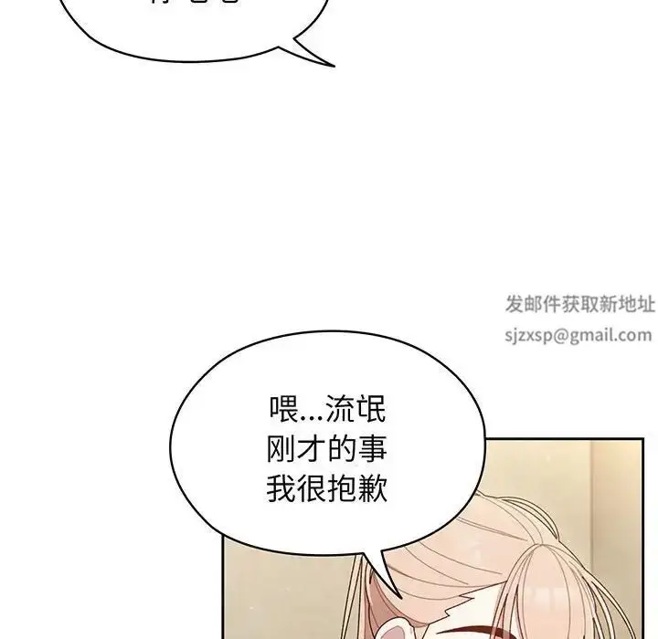 漫画《老大!请把女儿交给我!》第4话第116张图