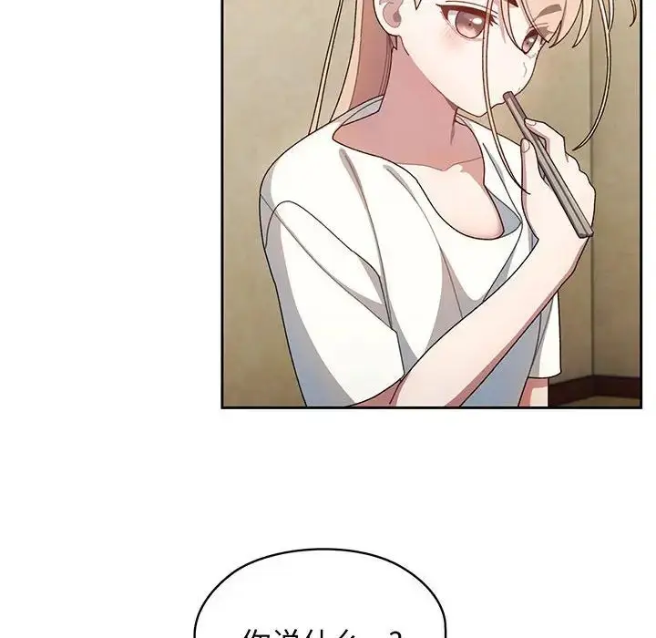 漫画《老大!请把女儿交给我!》第4话第117张图