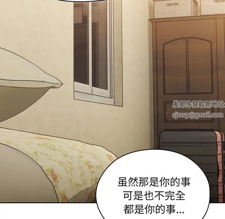 漫画《老大!请把女儿交给我!》第4话第120张图