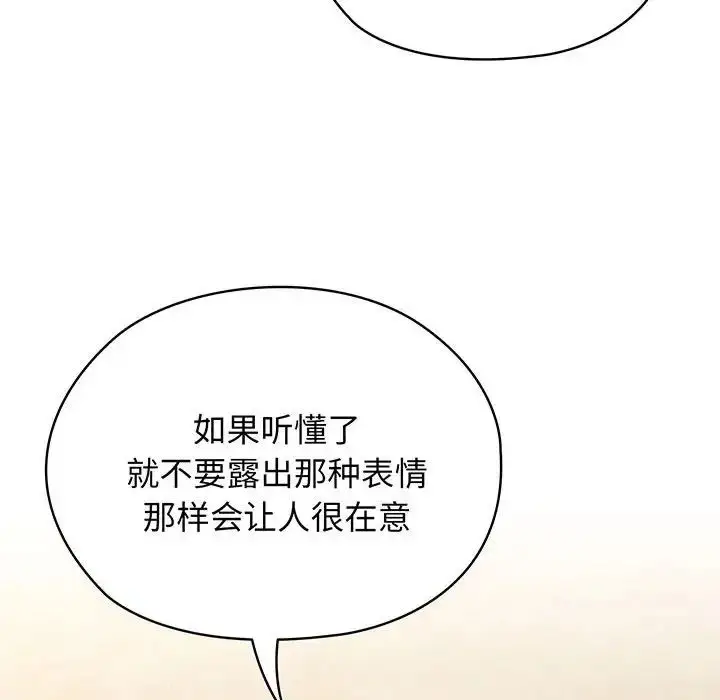 漫画《老大!请把女儿交给我!》第4话第121张图