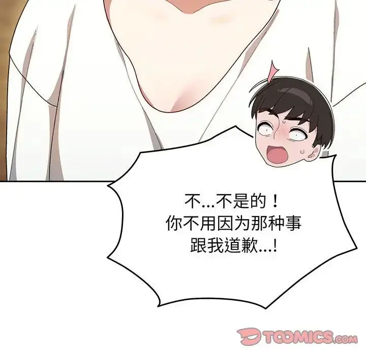 漫画《老大!请把女儿交给我!》第4话第123张图