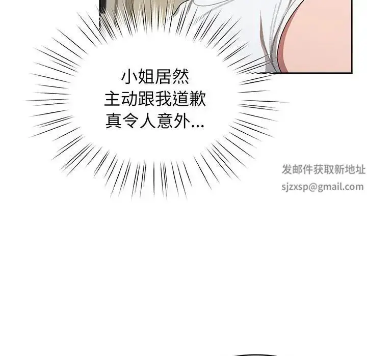 漫画《老大!请把女儿交给我!》第4话第125张图