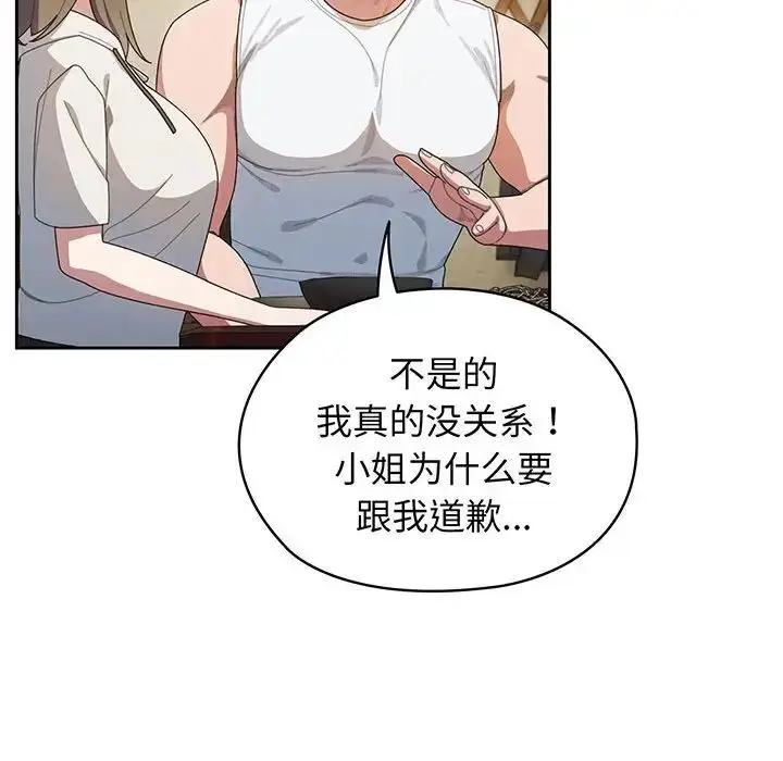 漫画《老大!请把女儿交给我!》第4话第131张图