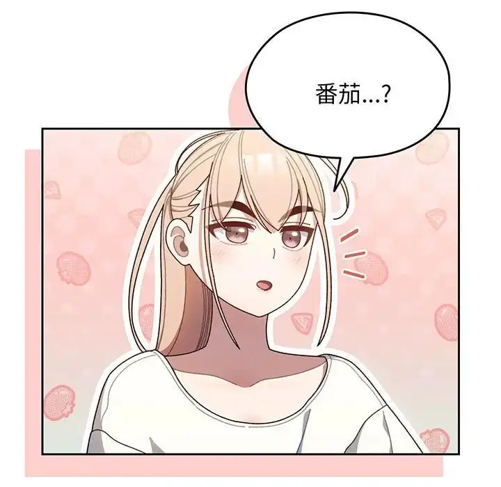 漫画《老大!请把女儿交给我!》第4话第136张图