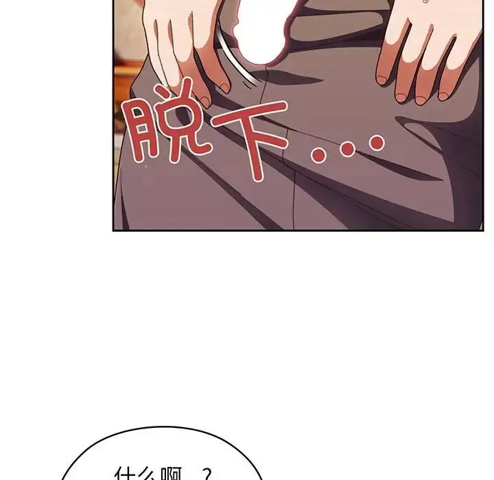 漫画《老大!请把女儿交给我!》第4话第14张图
