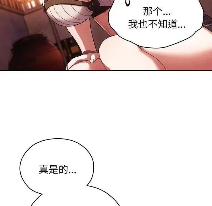 漫画《老大!请把女儿交给我!》第4话第16张图