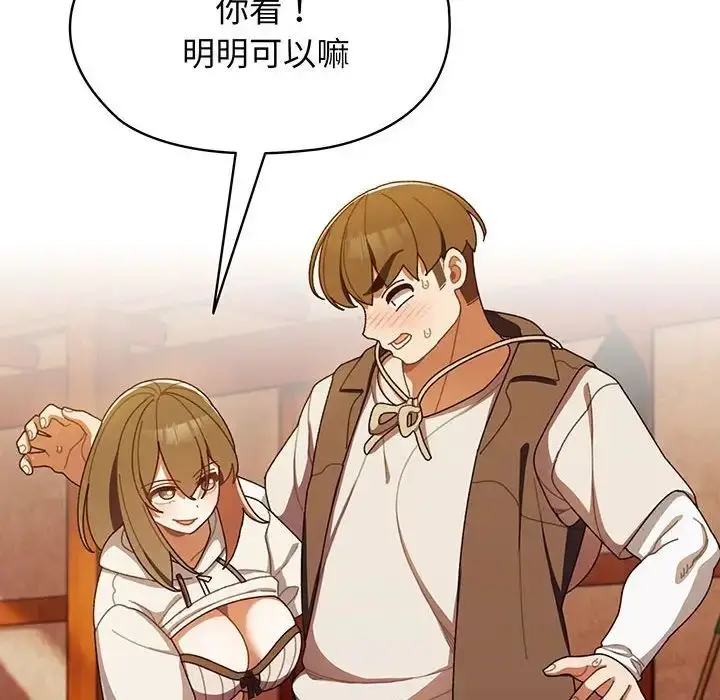 漫画《老大!请把女儿交给我!》第4话第22张图