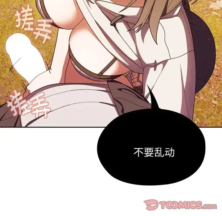 漫画《老大!请把女儿交给我!》第4话第27张图