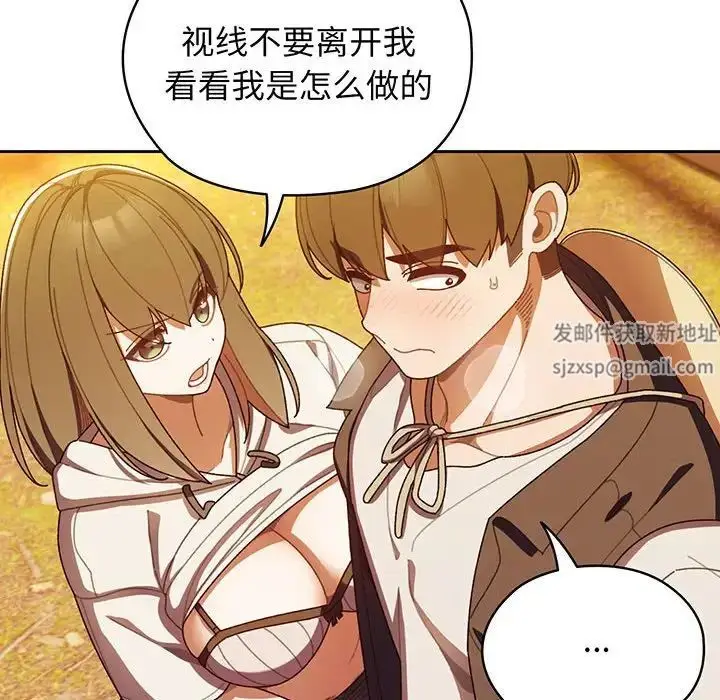 漫画《老大!请把女儿交给我!》第4话第30张图