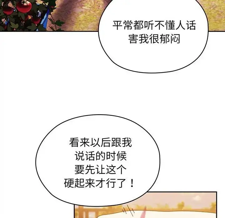 漫画《老大!请把女儿交给我!》第4话第35张图
