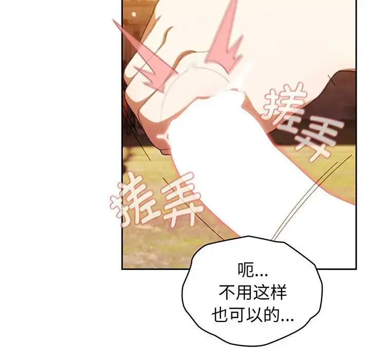 漫画《老大!请把女儿交给我!》第4话第36张图