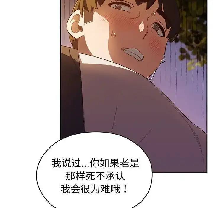 漫画《老大!请把女儿交给我!》第4话第42张图