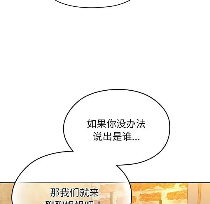 漫画《老大!请把女儿交给我!》第4话第43张图