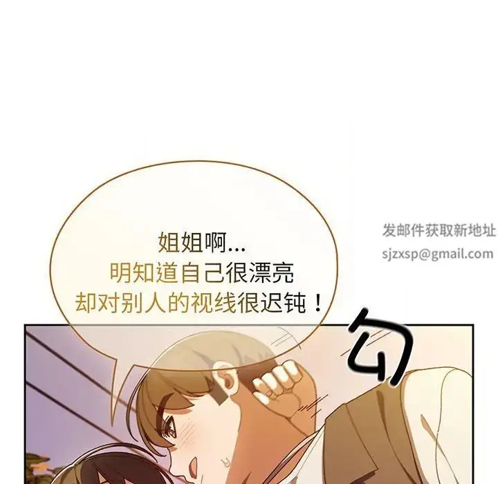 漫画《老大!请把女儿交给我!》第4话第45张图