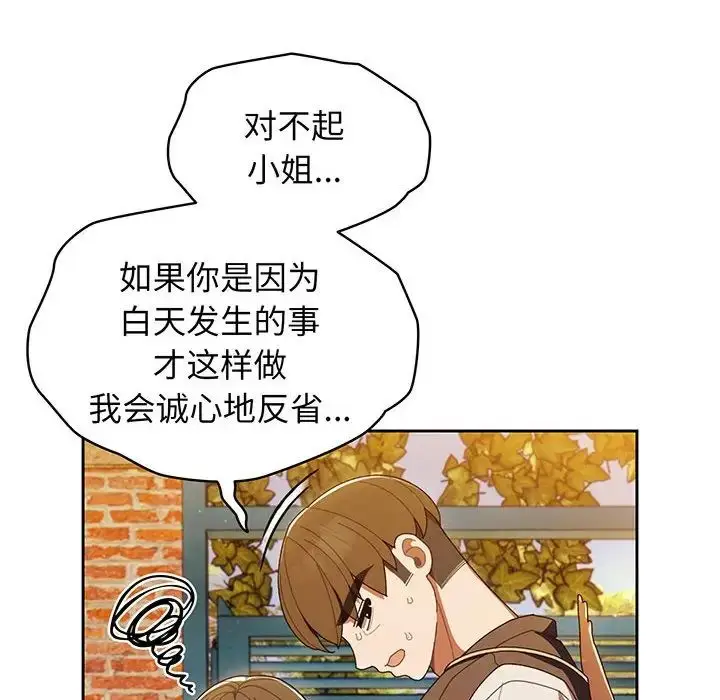 漫画《老大!请把女儿交给我!》第4话第6张图