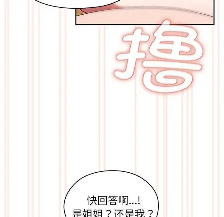 漫画《老大!请把女儿交给我!》第4话第62张图
