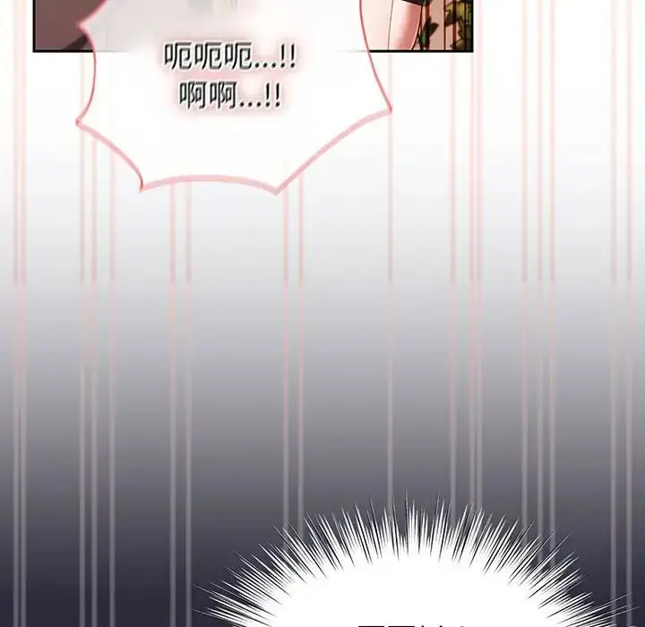 漫画《老大!请把女儿交给我!》第4话第64张图