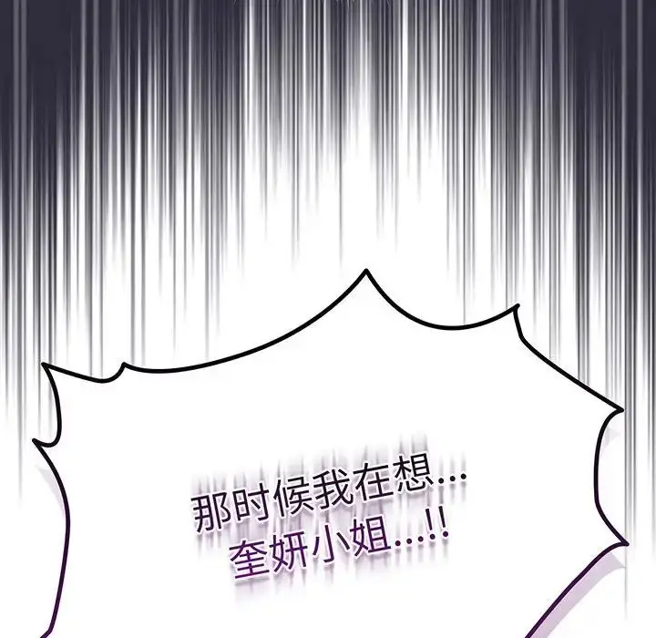 漫画《老大!请把女儿交给我!》第4话第69张图