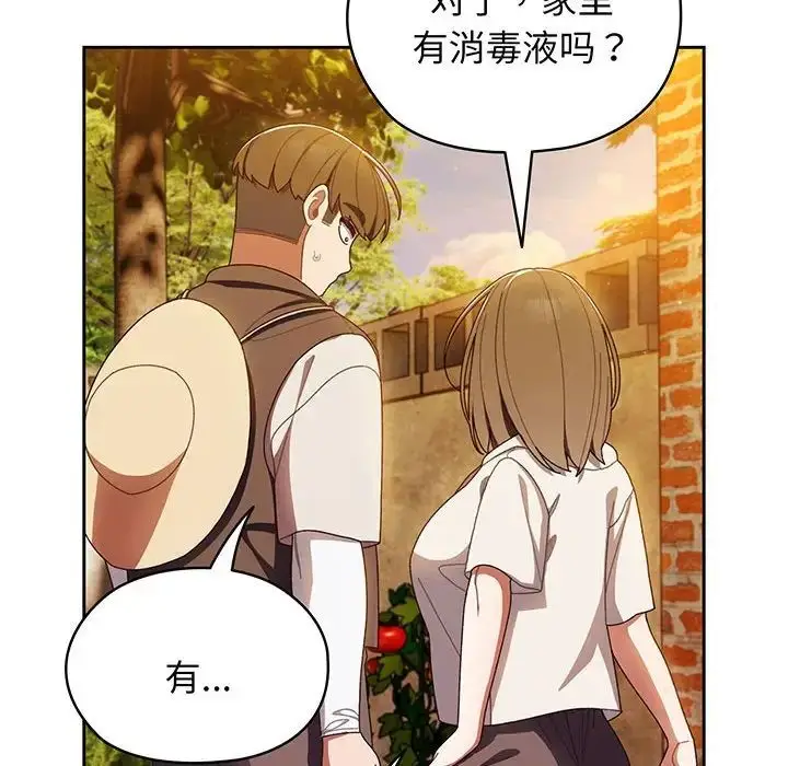 漫画《老大!请把女儿交给我!》第4话第90张图