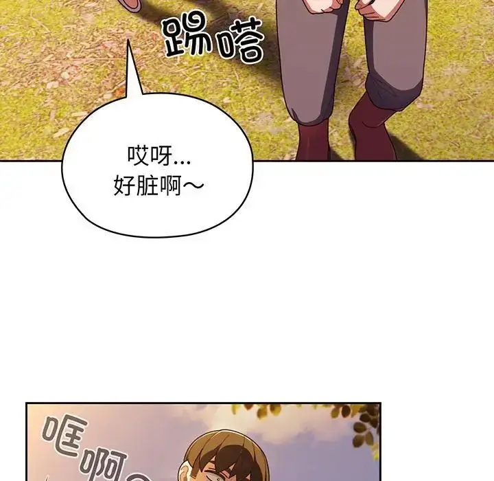 漫画《老大!请把女儿交给我!》第4话第93张图