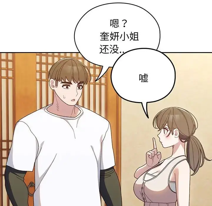 漫画《老大!请把女儿交给我!》第8话第109张图