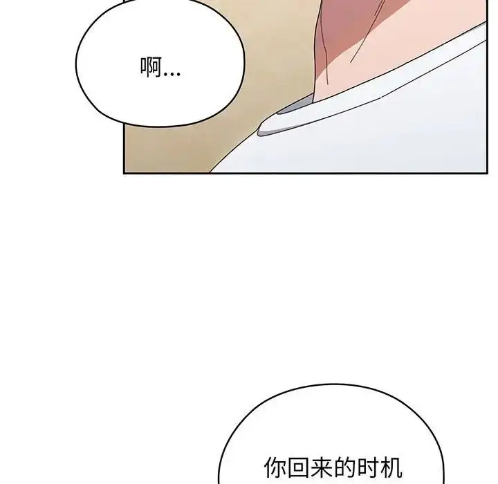 漫画《老大!请把女儿交给我!》第8话第113张图