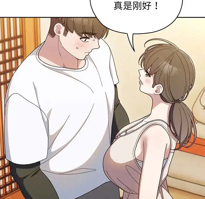 漫画《老大!请把女儿交给我!》第8话第114张图