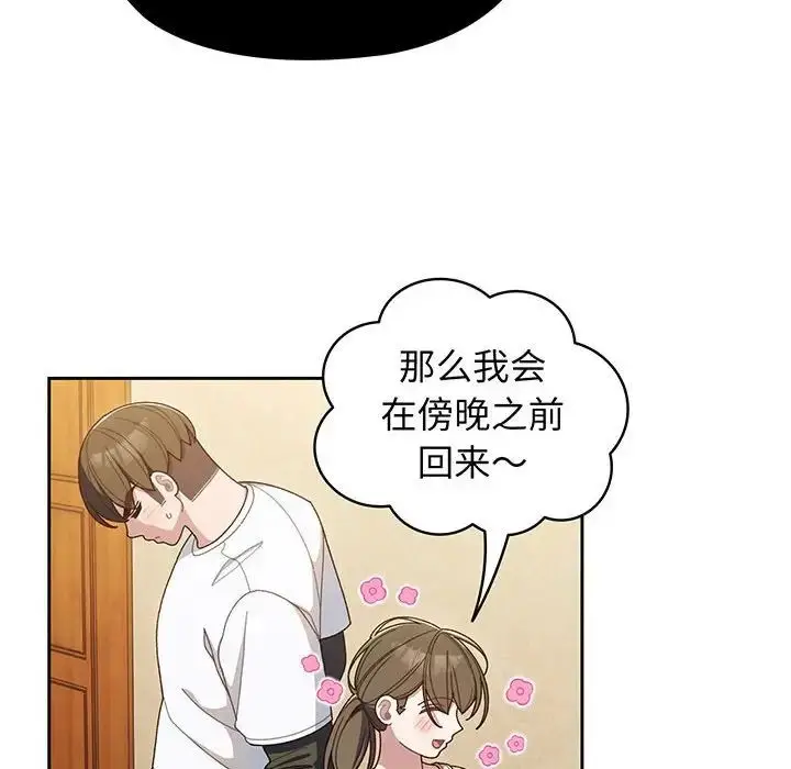 漫画《老大!请把女儿交给我!》第8话第120张图