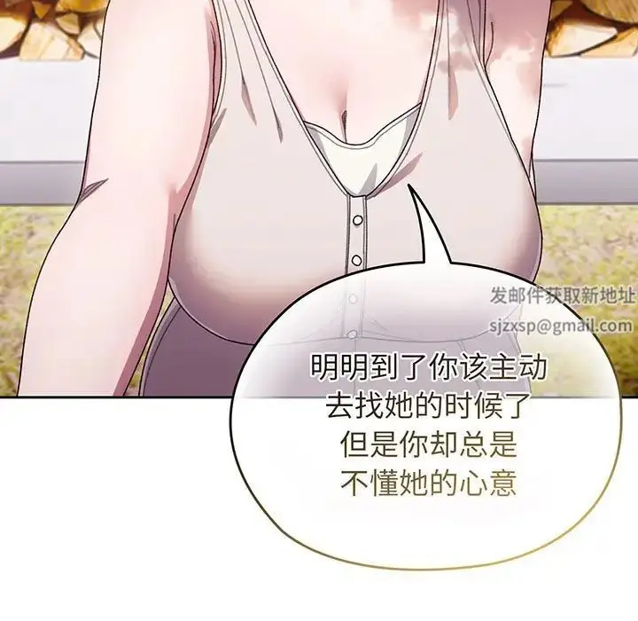 漫画《老大!请把女儿交给我!》第8话第13张图