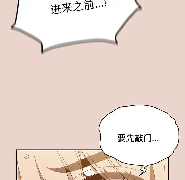 漫画《老大!请把女儿交给我!》第8话第131张图