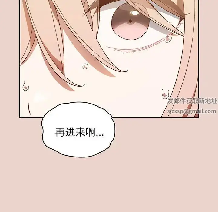漫画《老大!请把女儿交给我!》第8话第132张图