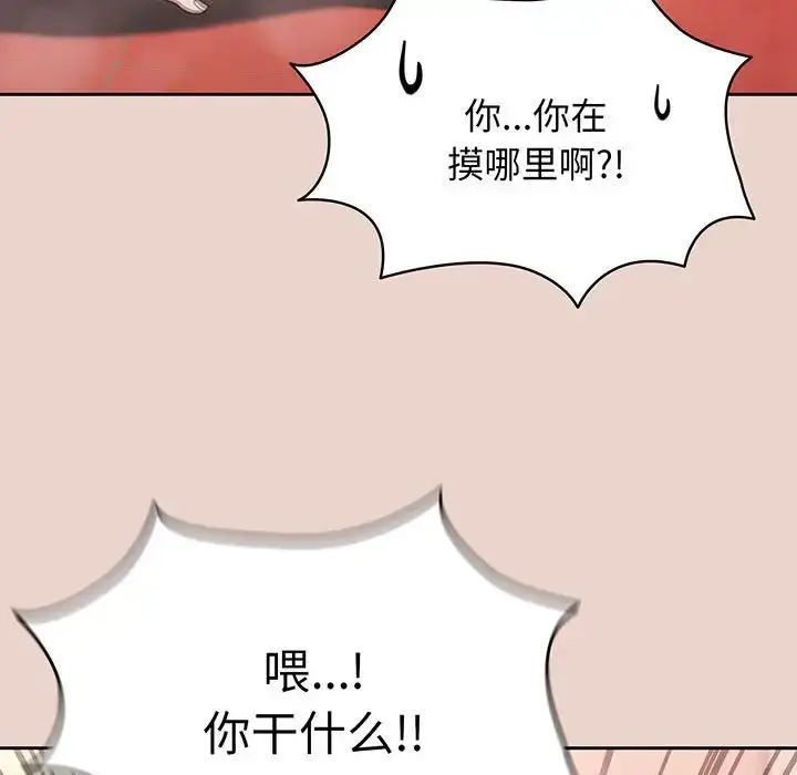 漫画《老大!请把女儿交给我!》第8话第136张图