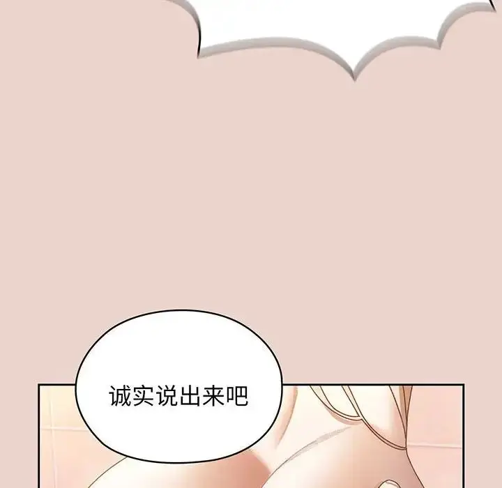 漫画《老大!请把女儿交给我!》第8话第139张图