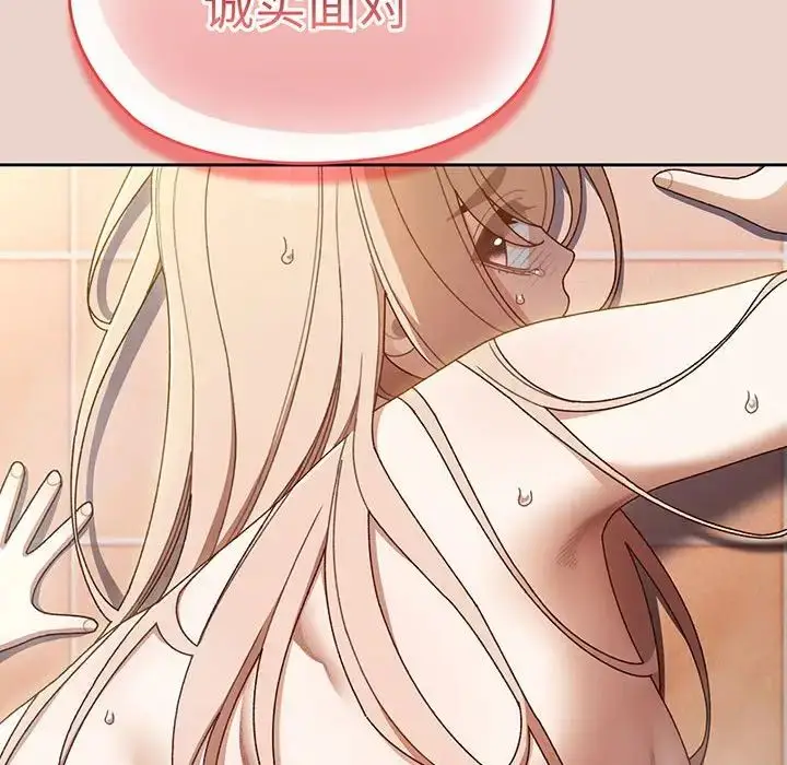 漫画《老大!请把女儿交给我!》第8话第143张图