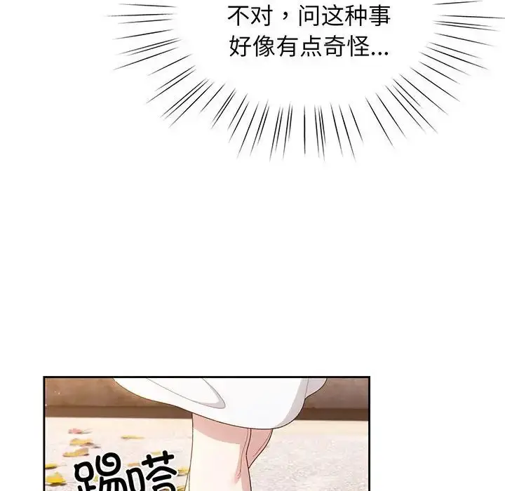 漫画《老大!请把女儿交给我!》第8话第25张图
