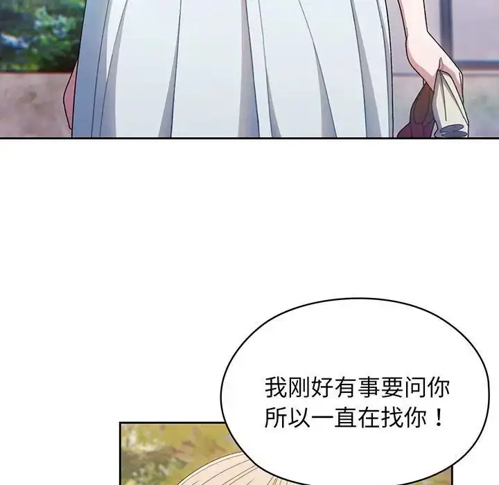 漫画《老大!请把女儿交给我!》第8话第31张图