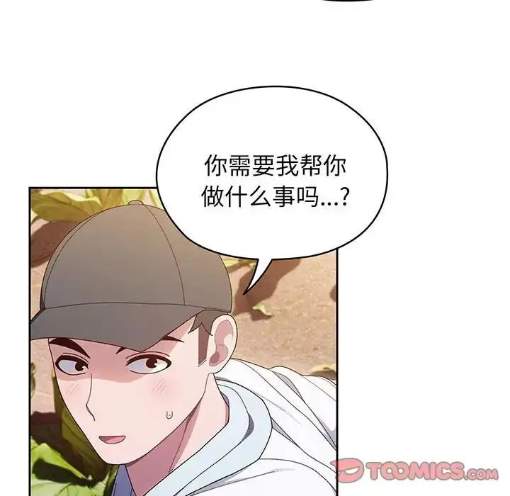 漫画《老大!请把女儿交给我!》第8话第33张图