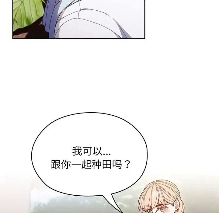 漫画《老大!请把女儿交给我!》第8话第34张图