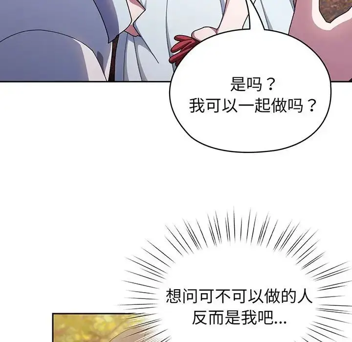 漫画《老大!请把女儿交给我!》第8话第40张图