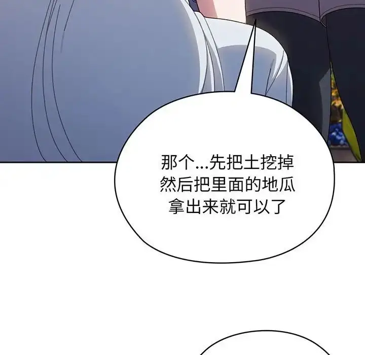 漫画《老大!请把女儿交给我!》第8话第44张图