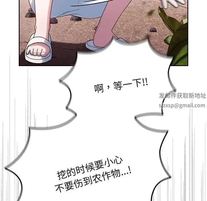漫画《老大!请把女儿交给我!》第8话第46张图