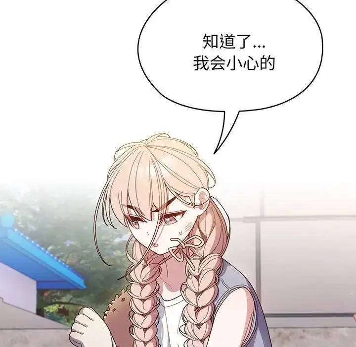 漫画《老大!请把女儿交给我!》第8话第53张图