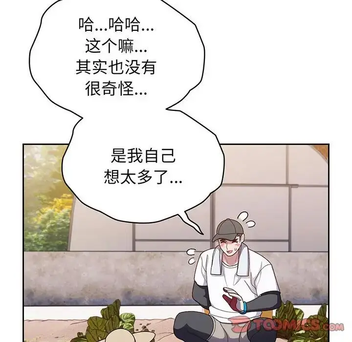 漫画《老大!请把女儿交给我!》第8话第75张图