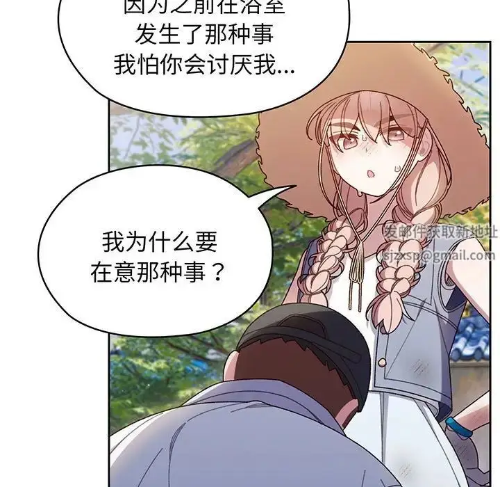 漫画《老大!请把女儿交给我!》第8话第89张图