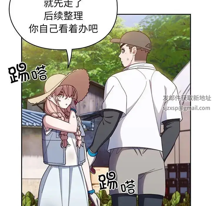 漫画《老大!请把女儿交给我!》第8话第97张图