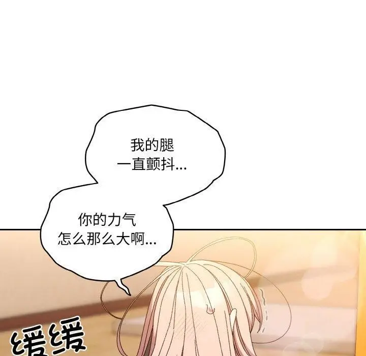 漫画《老大!请把女儿交给我!》第50话第108张图