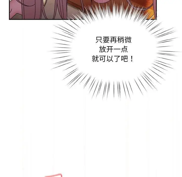 漫画《老大!请把女儿交给我!》第50话第112张图