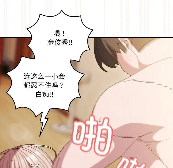 漫画《老大!请把女儿交给我!》第50话第116张图