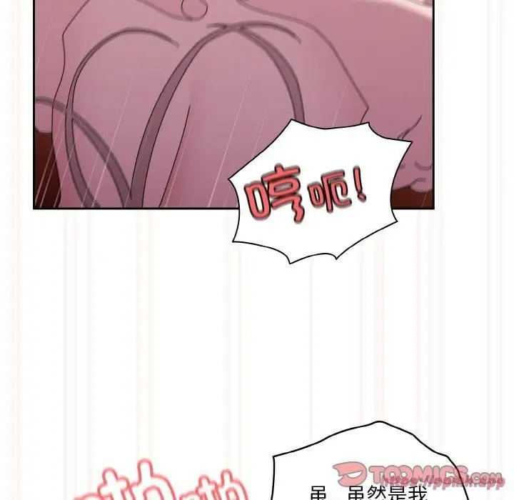 漫画《老大!请把女儿交给我!》第50话第120张图